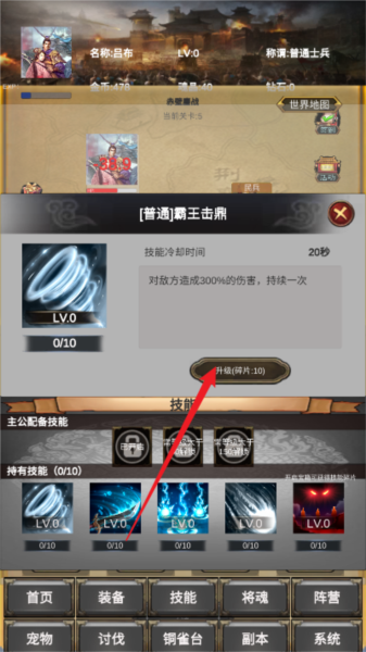 放置三国营救貂蝉