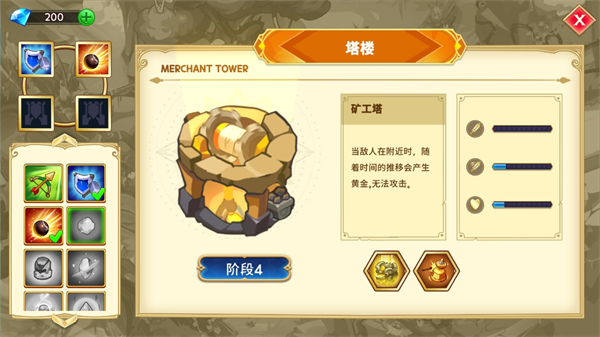 塔防之王5