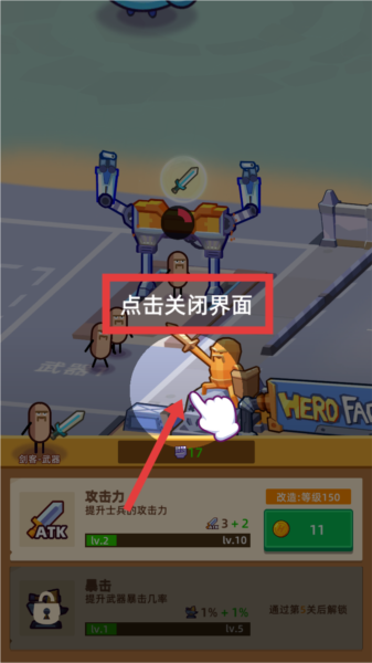 英雄工厂大亨