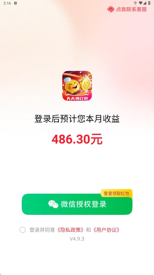 金趣剧场最新免费版图2