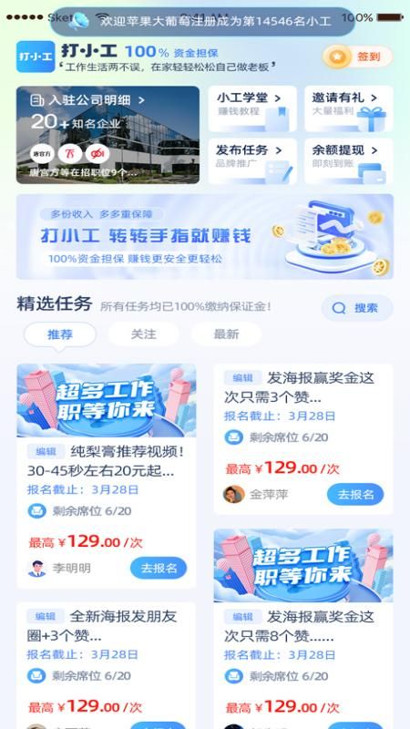 打小工(1)