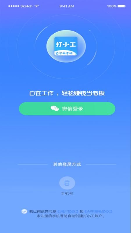 打小工(2)