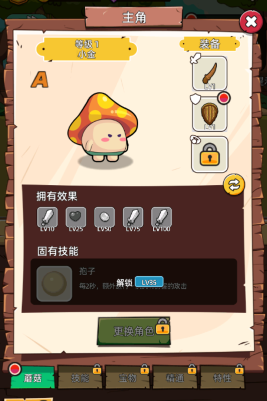 这关不轻松图3