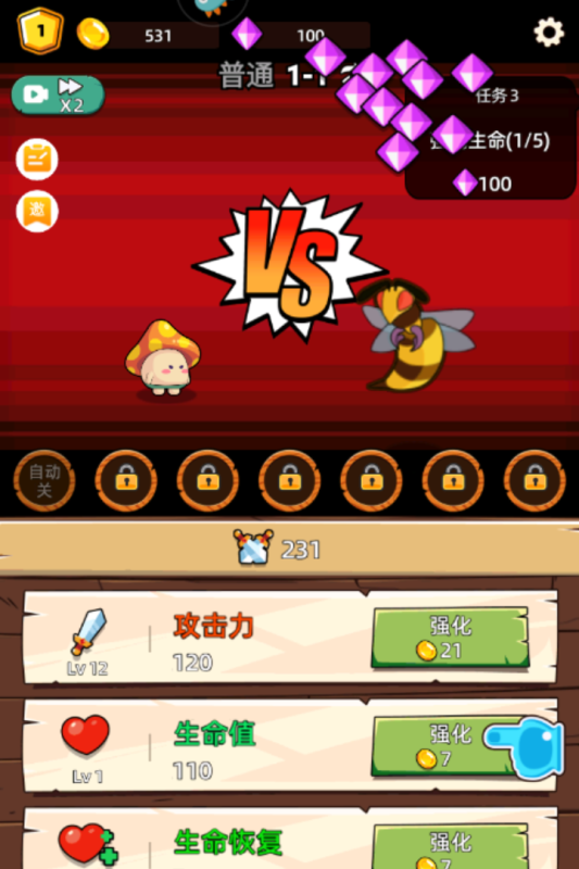 这关不轻松图1