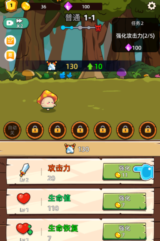 这关不轻松图2