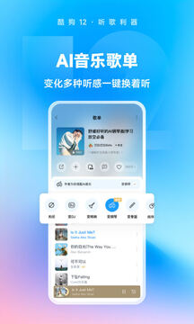 酷狗音乐2012旧版(2)