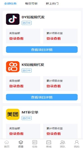 创客猫手机免费版图3