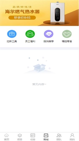创客猫手机免费版图1