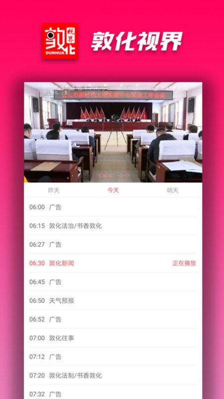 敦化视界图5