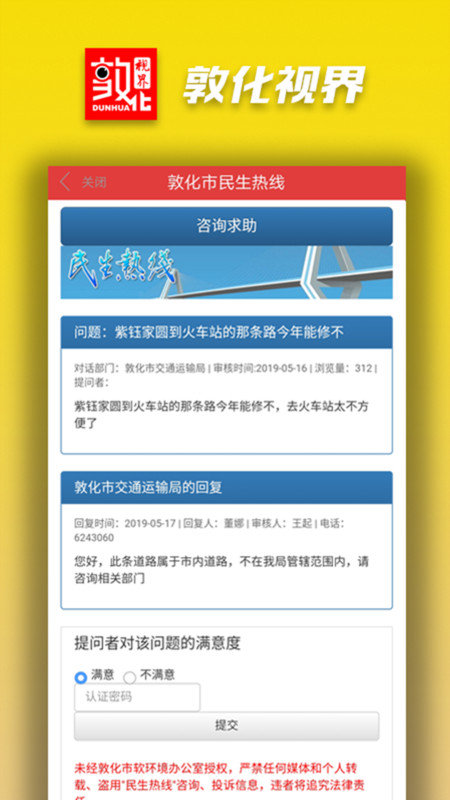 敦化视界图3