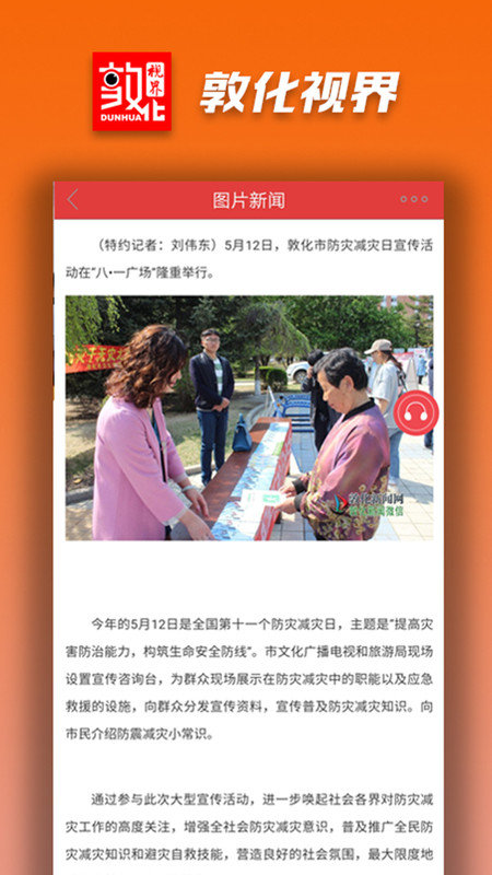 敦化视界图2