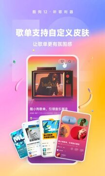 酷狗音乐2015旧版-图3