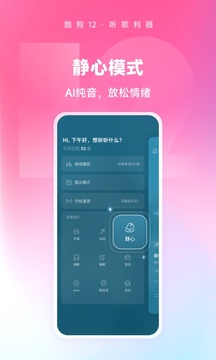 酷狗音乐2015旧版-图1