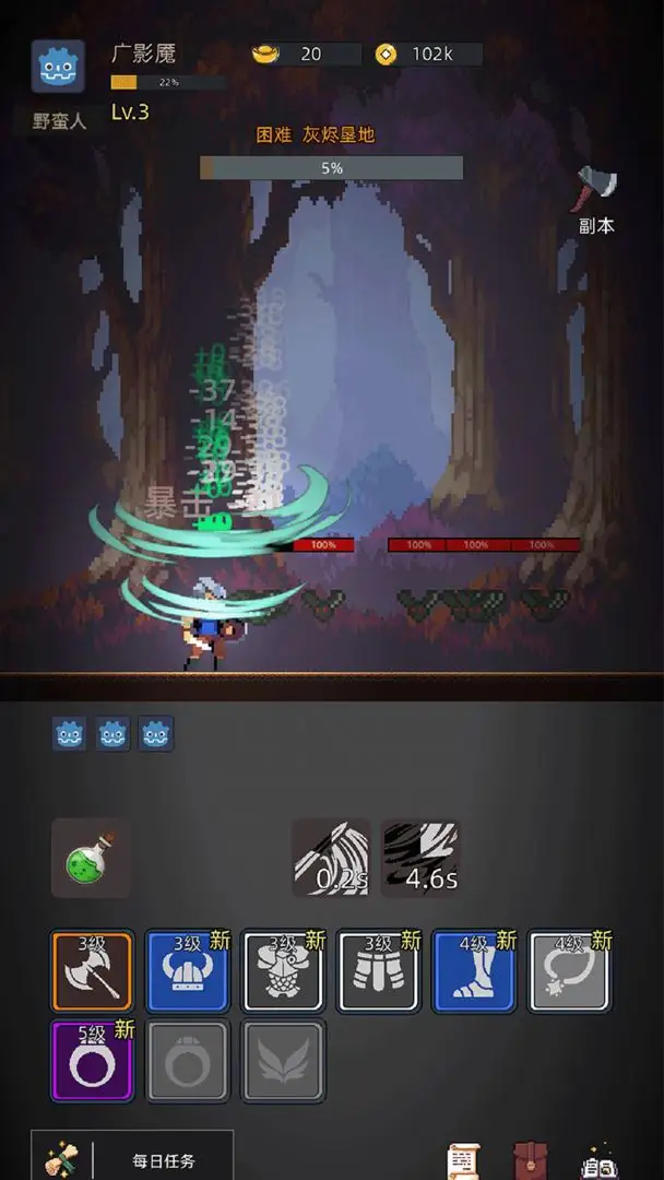 挂机打深渊