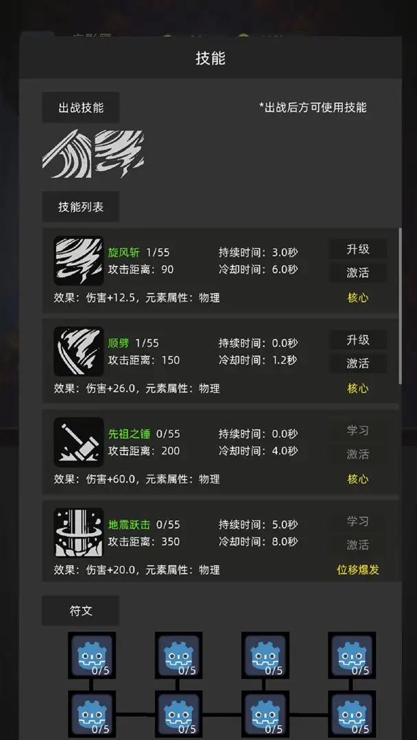 挂机打深渊菜单手游直装版图3