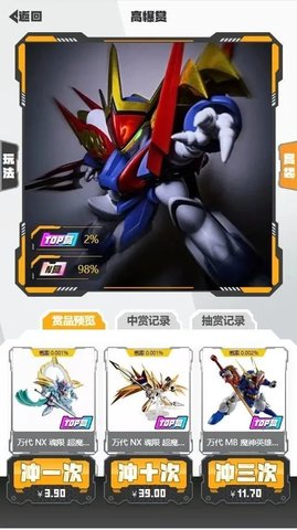大渔超玩图3