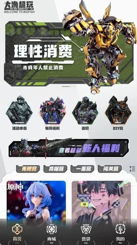 大渔超玩图2