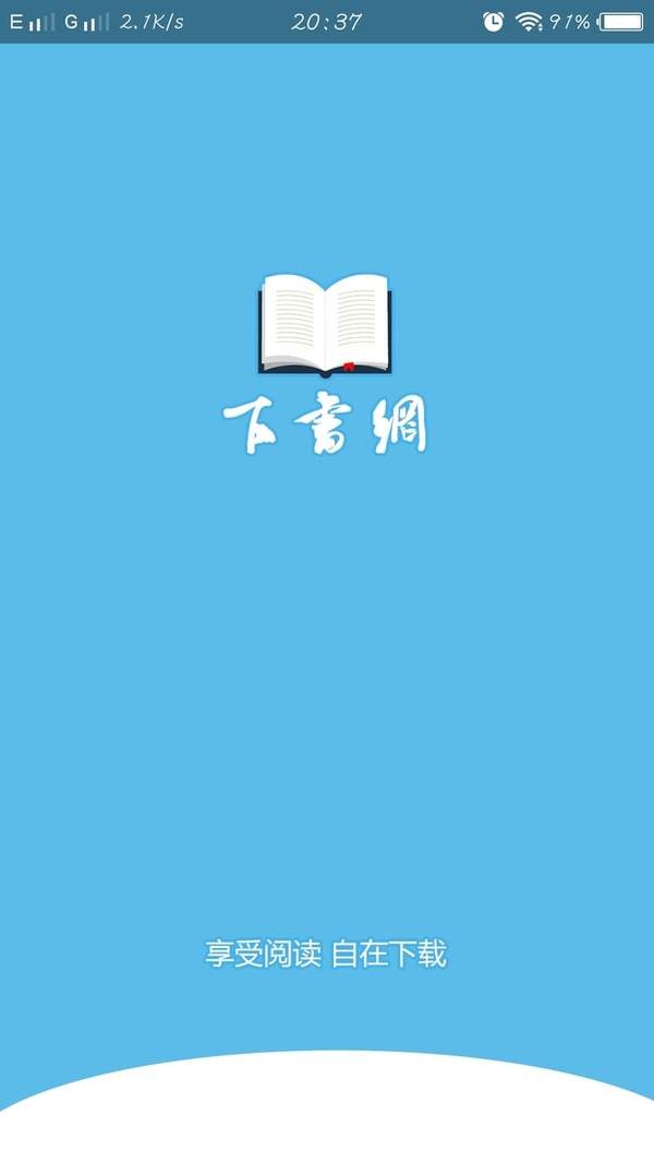 下书文学官方正版图2