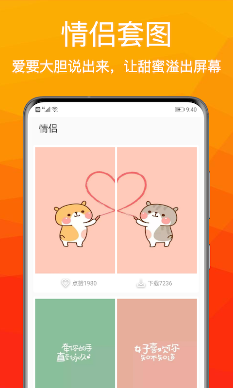 动态壁纸小英雄图1