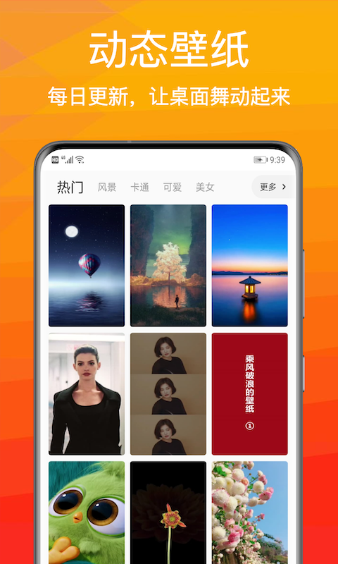动态壁纸小英雄图2