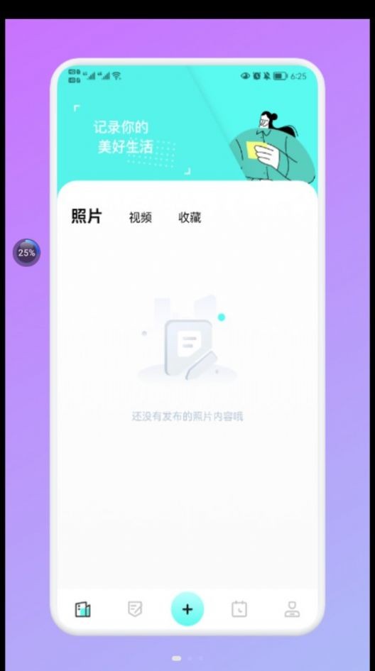 Noti云笔记图3