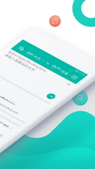 藏英翻译(2)