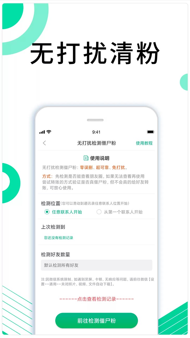 里德助手plus免费版(3)