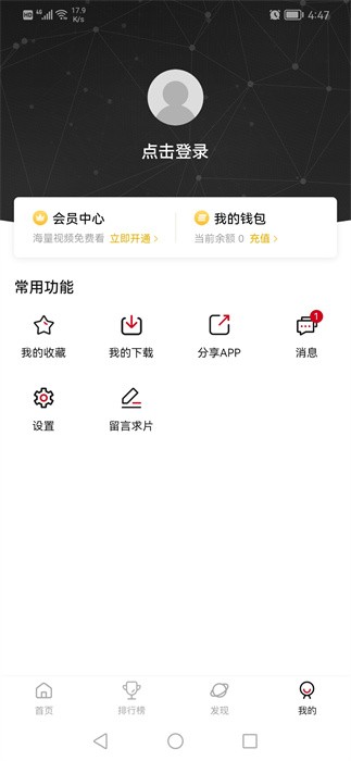 次元城动漫最新版