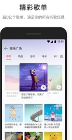 网易云音乐车机版(1)