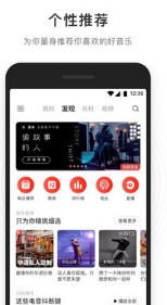 网易云音乐车机版(3)