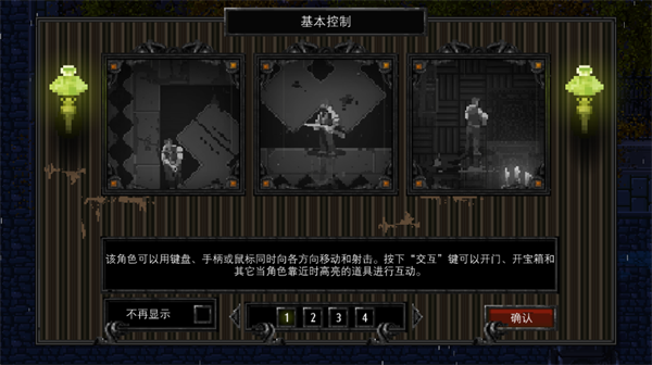 克苏鲁异闻录中文版图4
