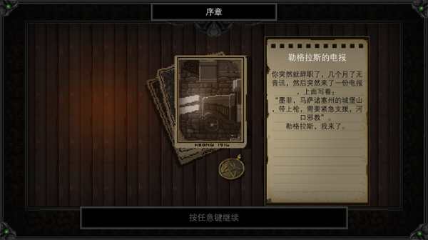 克苏鲁异闻录中文版图3