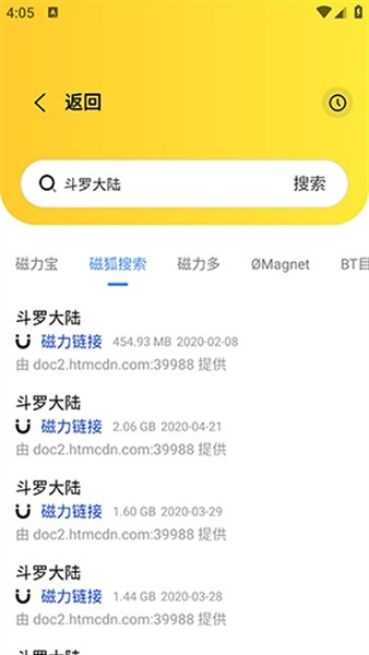 闪电磁力apk截图2