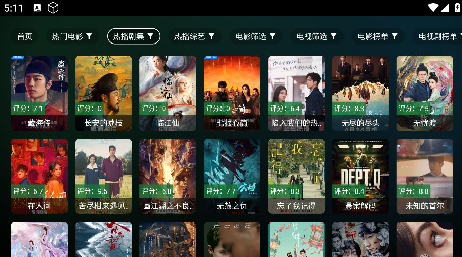 瓜子影视tv版(2)