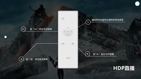 hdp直播电视版