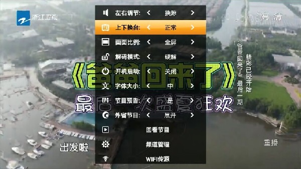hdp直播电视版