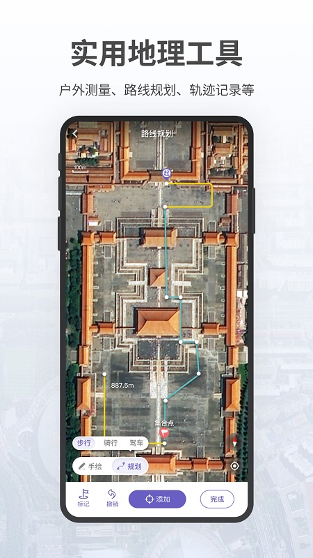 共生地球手机免费版图3