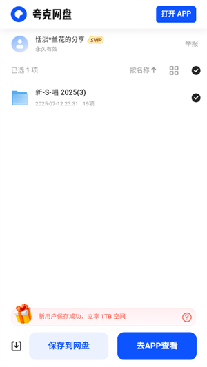 小云搜索安卓免费版图4