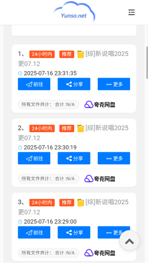 小云搜索安卓免费版图1