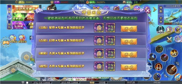 超变神域之杀戮无限刀手机免费版图5