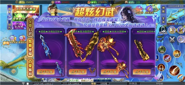 超变神域之杀戮无限刀手机免费版图4