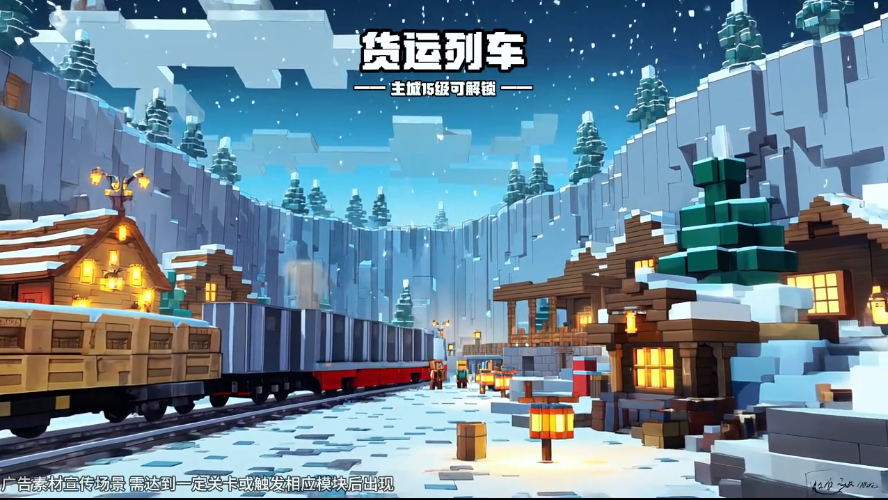 重建像素镇图4