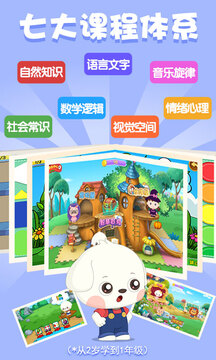 哆哆早教最新免费版图3