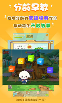 哆哆早教最新免费版图2