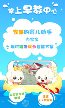 哆哆早教最新免费版图1