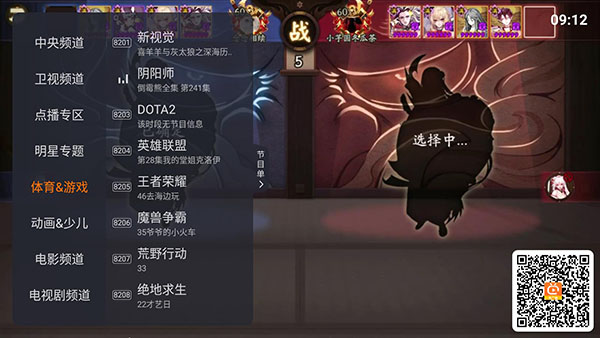 火星直播旧版