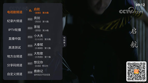 火星直播旧版