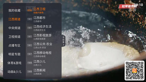 火星直播旧版