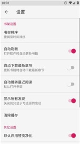 绿盟阅读官方最新版