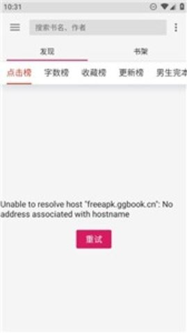 绿盟阅读官方最新版